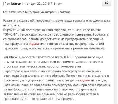 Плажни кърпи Тorch.png