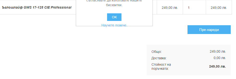 Заснемане.PNG