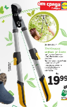 за храсти.PNG