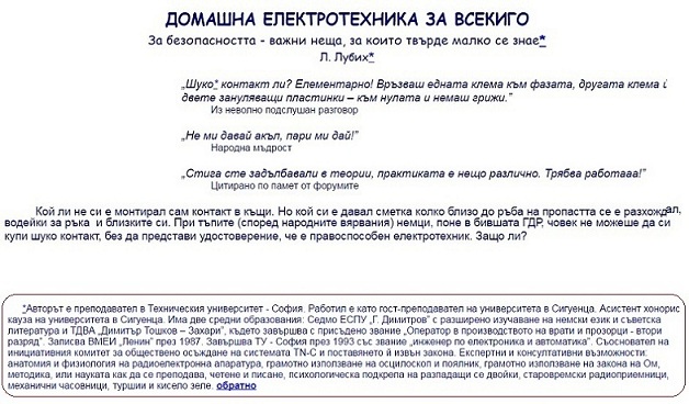 за аматьори.jpg