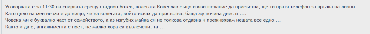 среща1.PNG