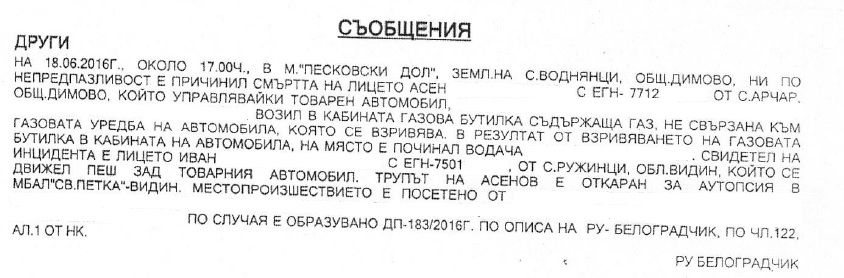 Газова бутилка.jpg