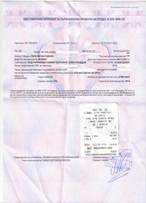 Удостоверение газ.jpg