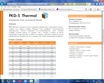 knauf FKD_S thermal.png