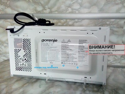 лепенка на микровълнова отзад.jpg