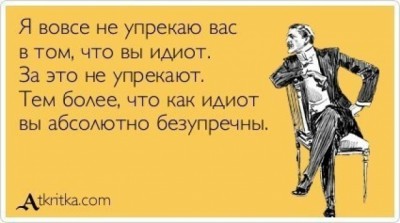 Я вовсе не упрекаю вас.jpg