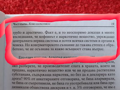 Истината за черното злато.jpg