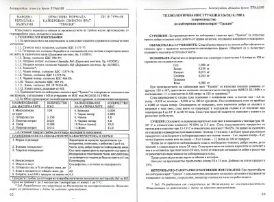 Кайзерован врат Тракия.jpg