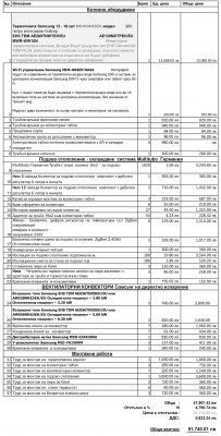 оферта-отопление-охлаждане.jpg