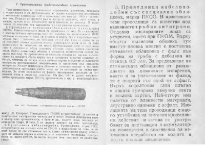 Кабелоподобен проводник.jpg