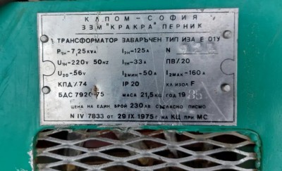 Кракра 160.jpg