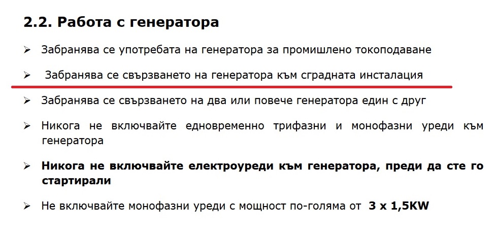 Не свързвай към къщата.jpg