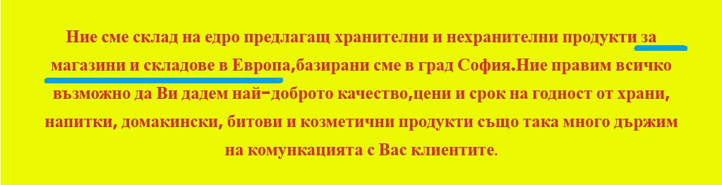 Само за емигранти.jpg