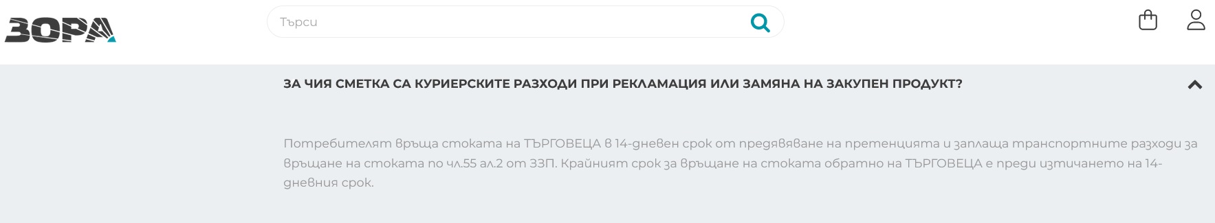 Зора ли беше или Изгрев.jpg