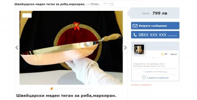 ТЪП тиган.jpg