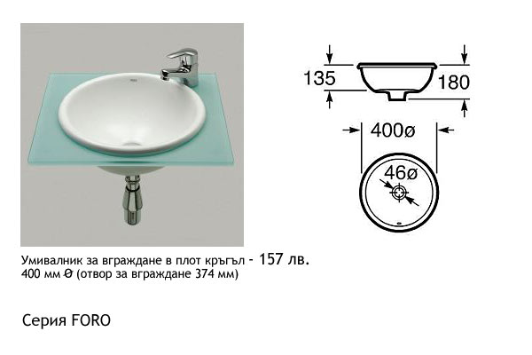 мивка с плот 1.jpg