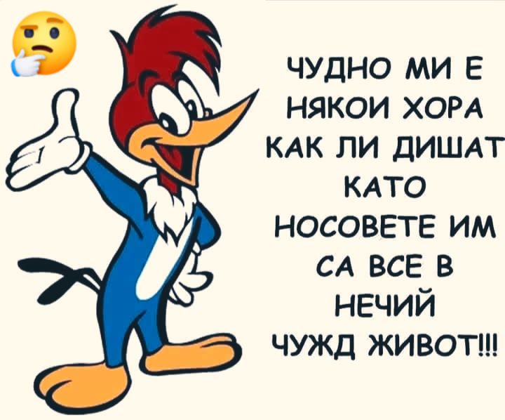 Зависта.jpg