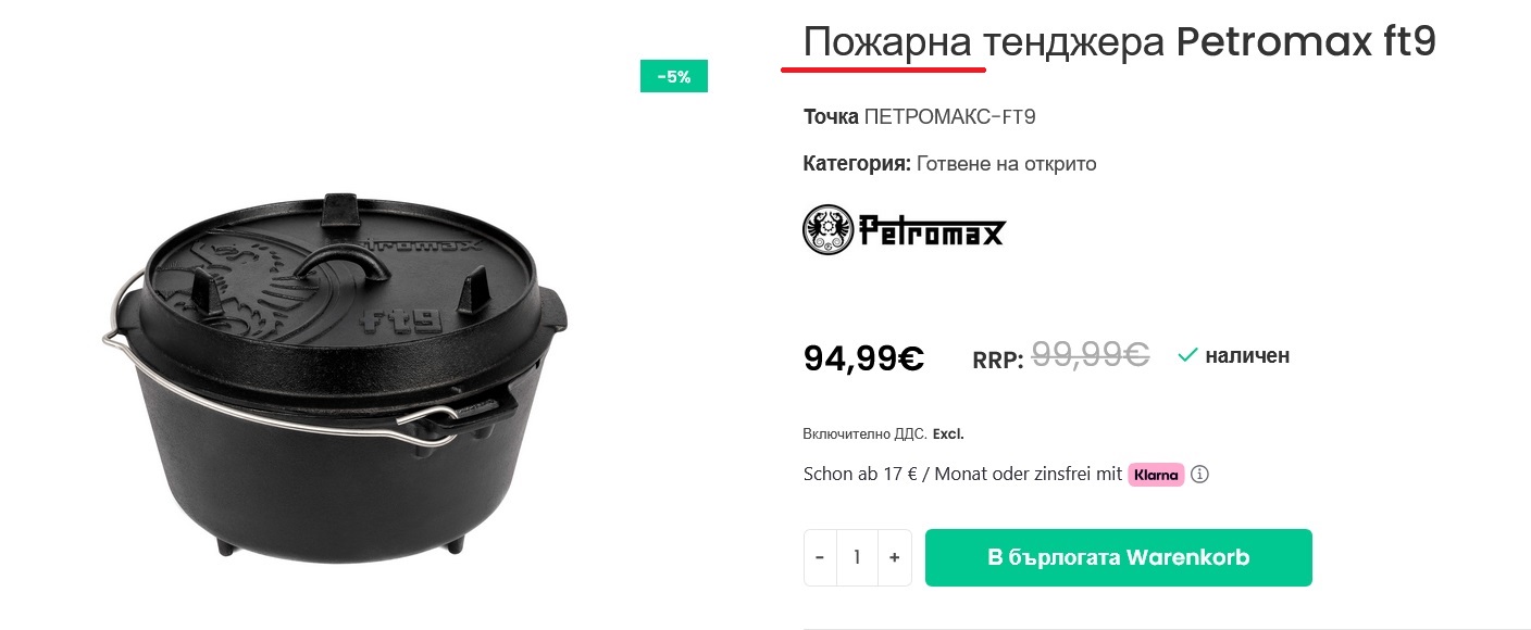 Пожарна техджера.jpg