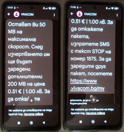Виваком SMS_1.jpg