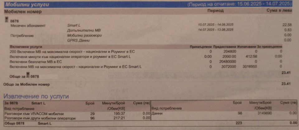 ф-ра Виваком_2.JPG