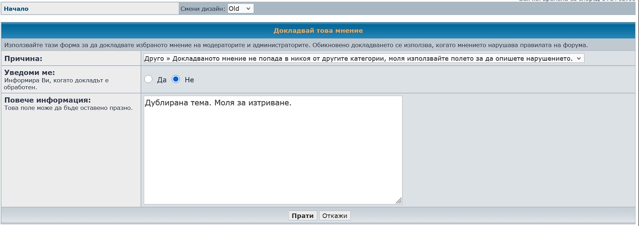 Изтриване.jpg