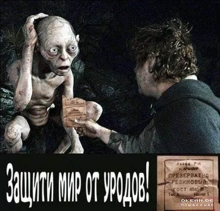 Спаси света от уроди.jpg