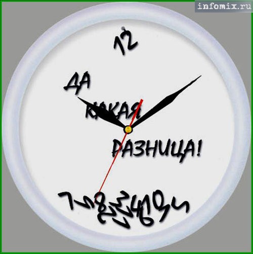 Часовник за влюбени.jpg