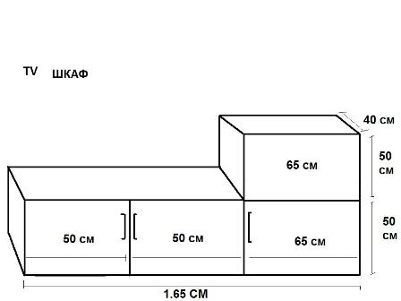 ШКАФ ТВ.jpg