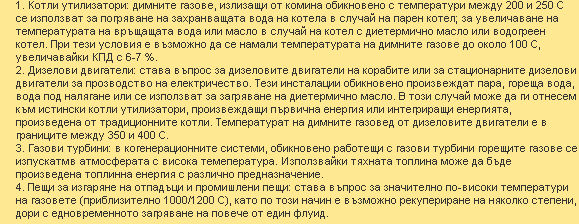 Котел Утилизатор.jpg