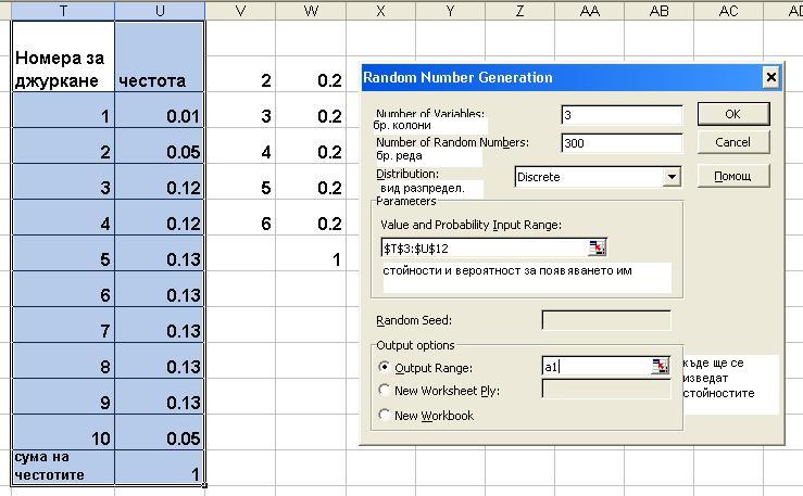 Генериране на числа.JPG
