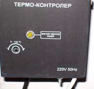 терморегулатор.jpg