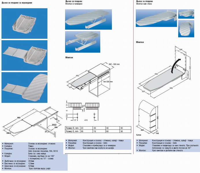 дъска за гладене.jpg