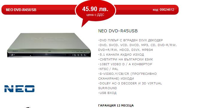 dvd player.JPG