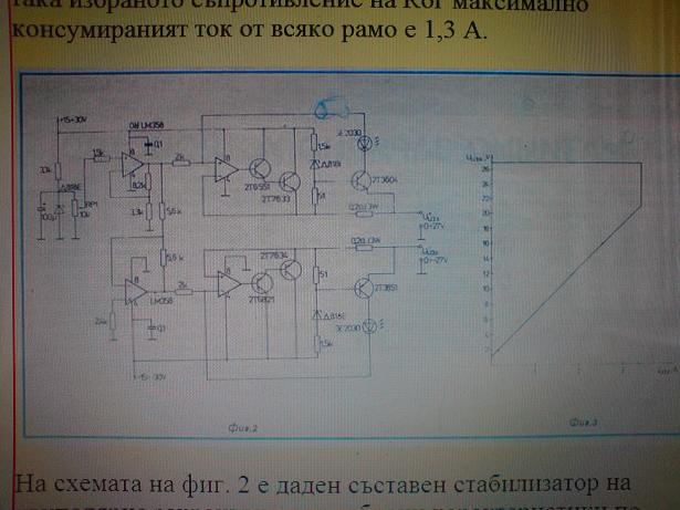 Стабилизатор двуполярен 0-27 LM358 4 бр..JPG