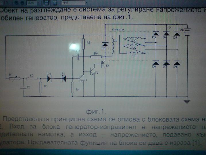 Rele-regulator.JPG