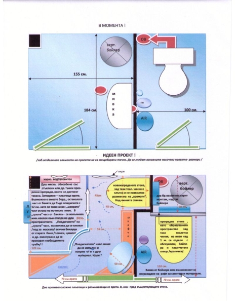 2 project bathroom.jpg