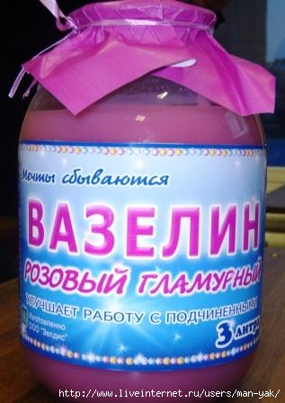 20748472_vazelin.jpg