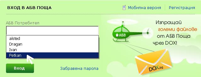 не желан потребител.JPG