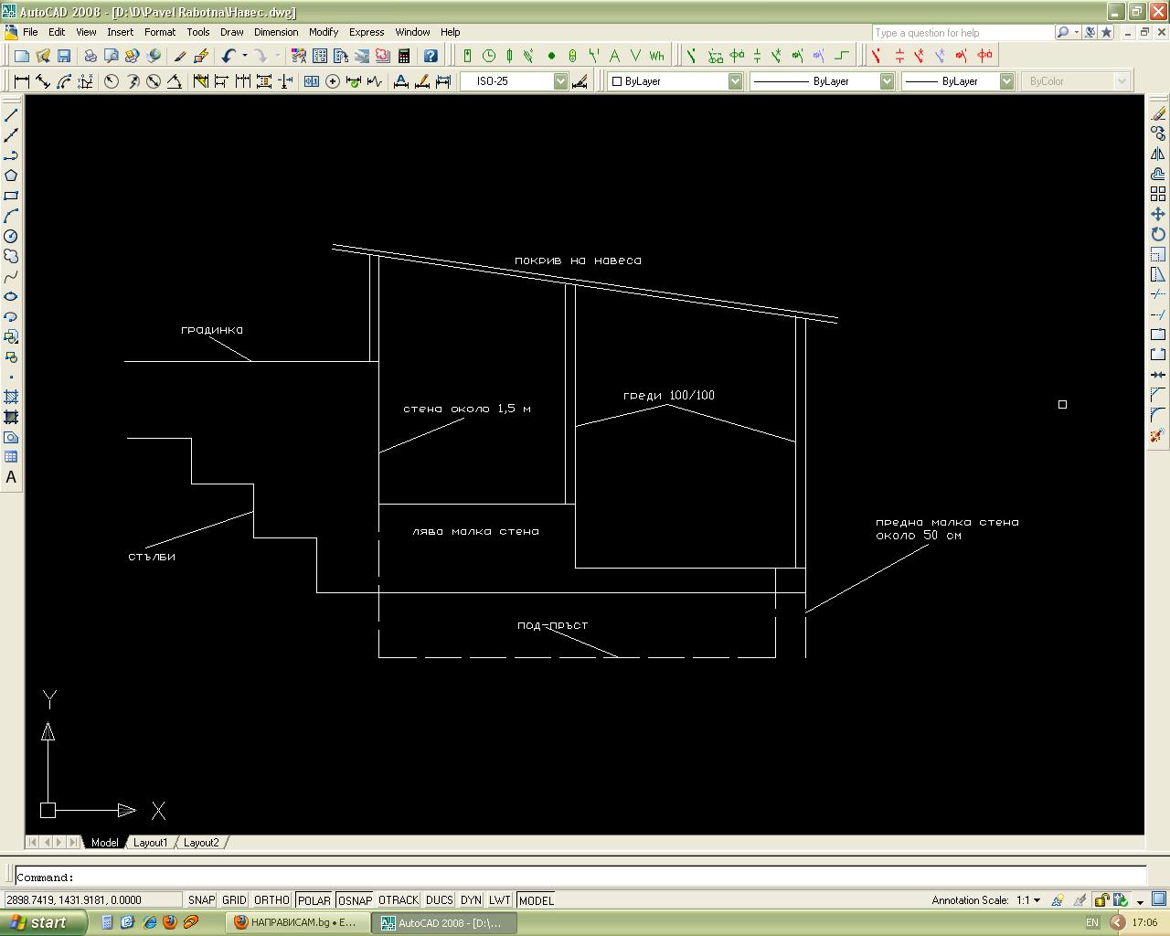 Навес-страничен изглед.JPG