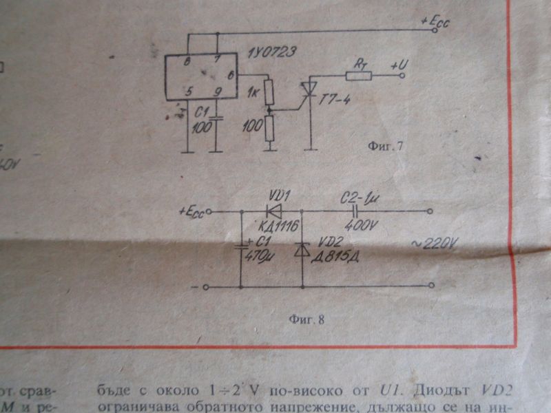 Безтрансформаторно захранване.jpg