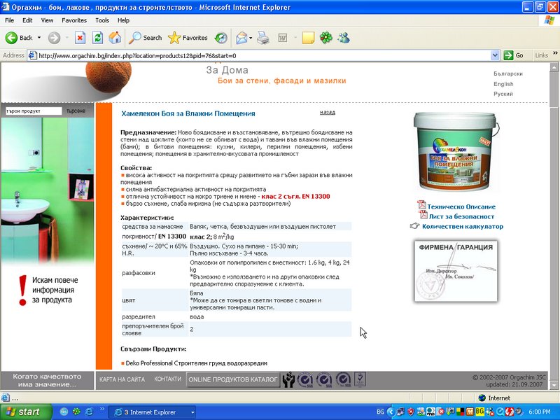 ScreenShot003 (800 x 600).jpg