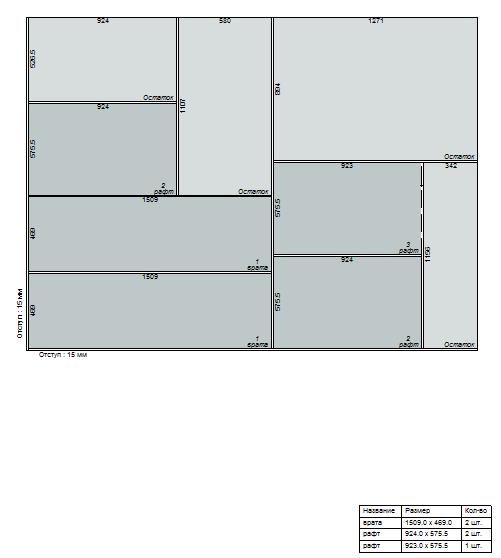 разкрой 2.jpg