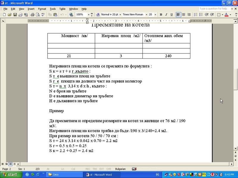 ScreenShot005 (800 x 600).jpg