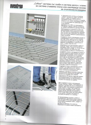 Системи за монтаж тръби подово.jpg