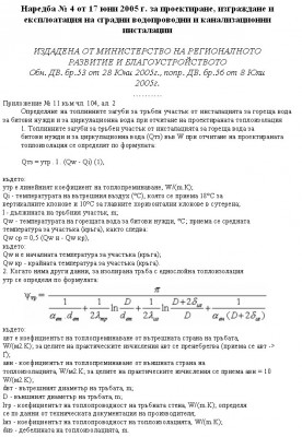 Fn za Radialni tela.jpg