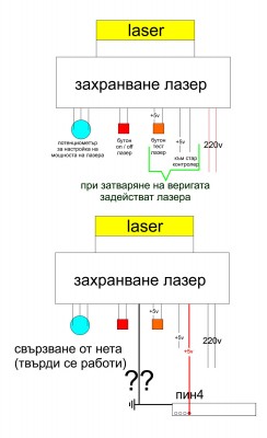 схема лазер 1.jpg