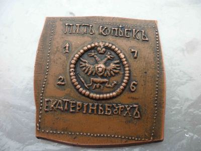 5 копейки.jpg
