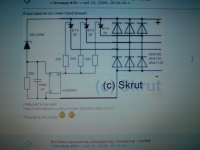 rele-regulator za permanentno dinamo.JPG