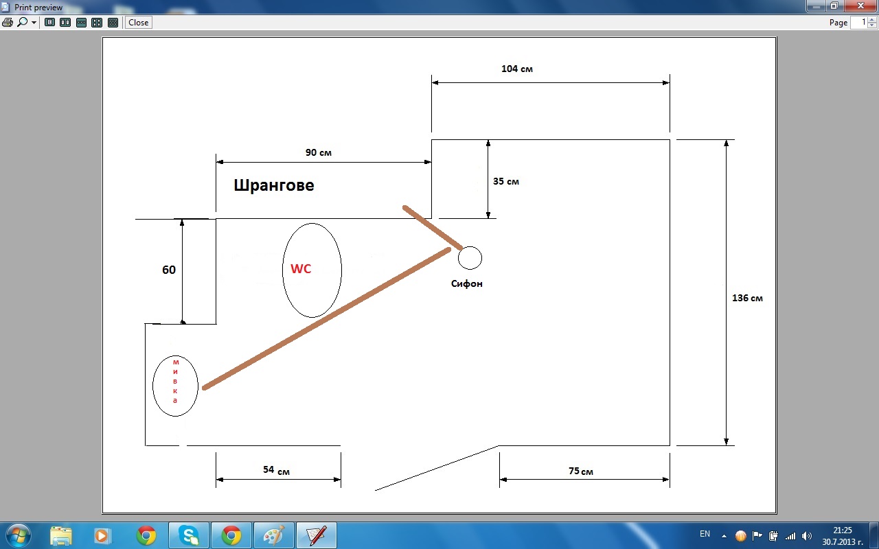 Untitled нова с мивка.jpg