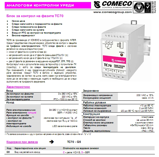TC70.jpg